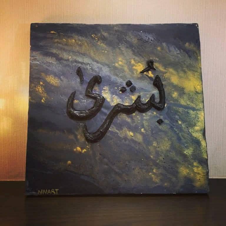embossed name calligraphy 5
