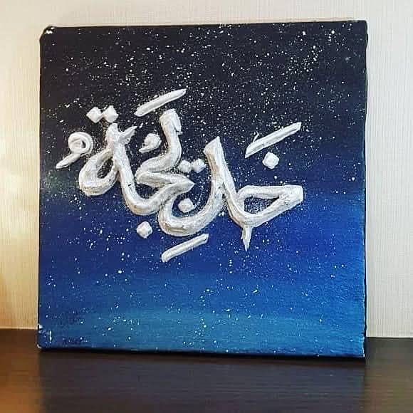 embossed name calligraphy 6
