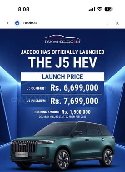 Jaecoo J5 Premium Version