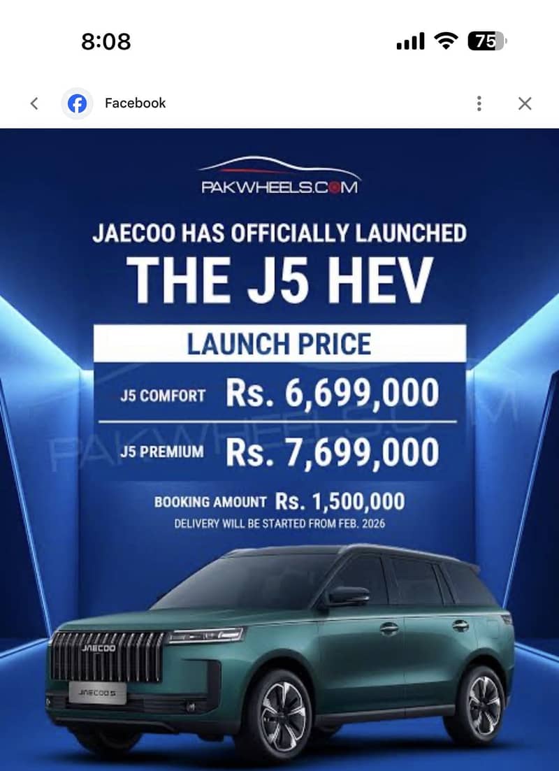 Jaecoo J5 Premium Version 0