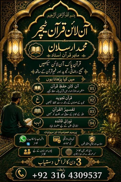 Online Quran Tutor | Quran Tajweed, Hifz, Tafseer & Noorani Qaida