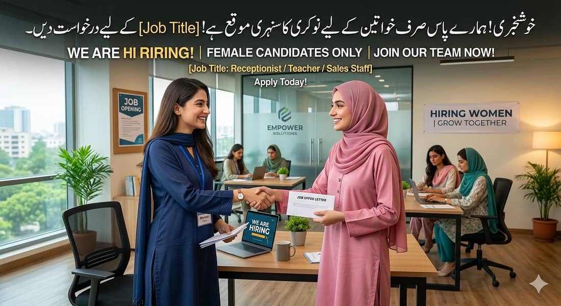 اس جاب میں ابھی صرف لڑکیاں چاہئیے 0