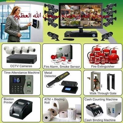 Cctv camera solutions