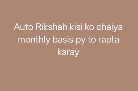 Auto Rikshah Monthly Basis