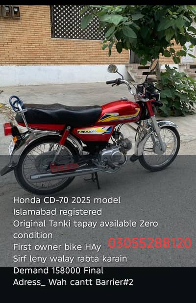 Honda 70