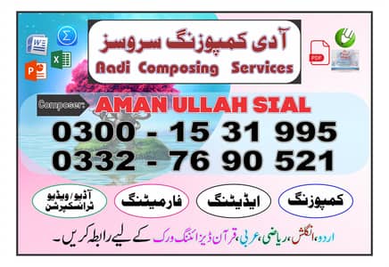 Professional Typing, Composing & Graphic Designing Services