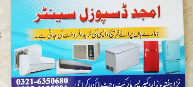 sale kry apny porana frigde 03216350680