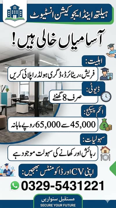 We are Hiring