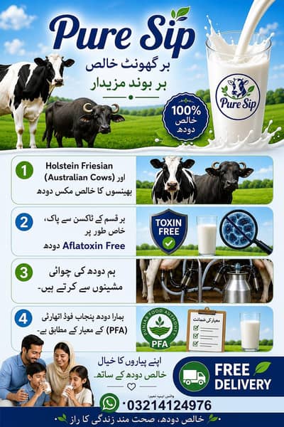 Pure Milk ( Holestien Friesian ( Australian Cow) + Buffalo Milk