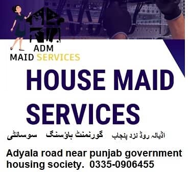 گھر کے لیے فل ٹائم / پارٹ ٹائم ہوم میڈ درکار  ایک ذمہ دار، ایماندار