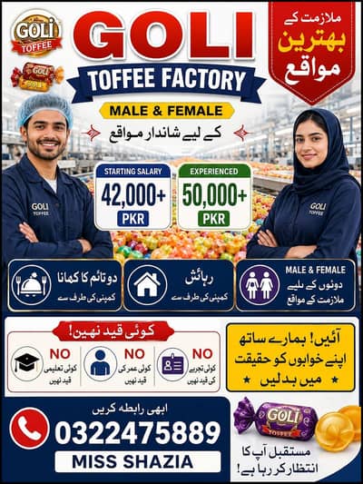 Goli Toffee Factory Jobs For Male & Female in Lahore