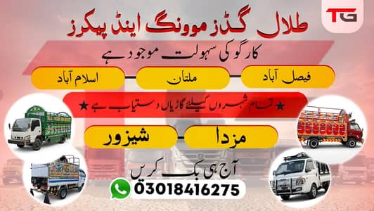 Talal Goods Transport All Size Trucks Available For All Pakistan