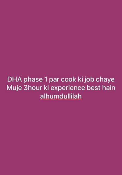 Cook jobs