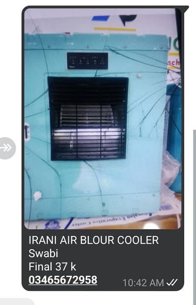 IRANI AIR BLOUR COOLER