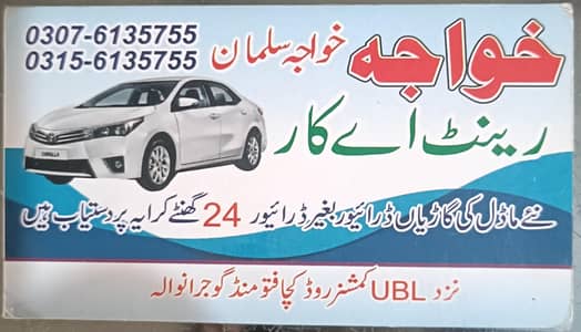 khawaja rent a car