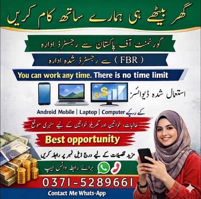 Online Job / part time Job / Data Entry / Typing job / Assignment Job