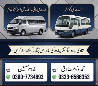 Rent a Coaster HiAce HiRoof available for rent. Book coaster HiAce.