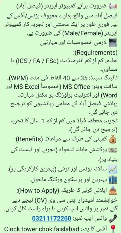 job opportunities computer aprater