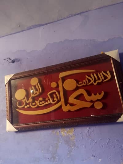 calligraphy (03106466645)