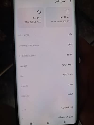 infinixNot 50 S 5g PTA approve