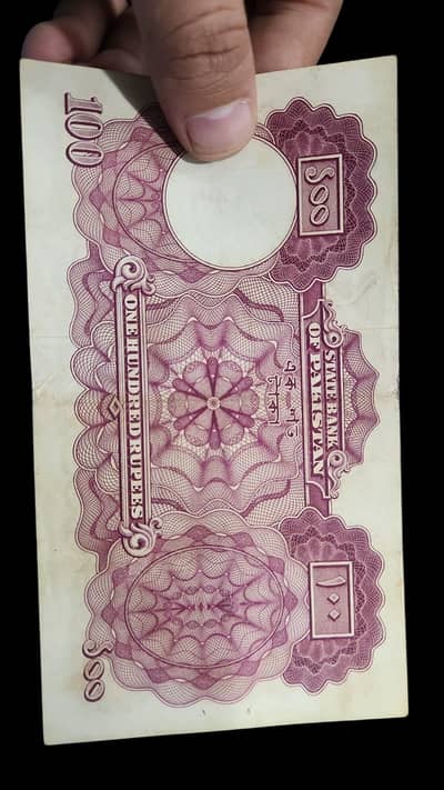 Pakistan 100 Rupees Old Design Note | Type B Urdu Issue
