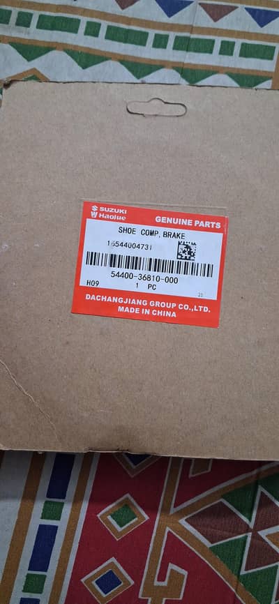 brake leather genuine