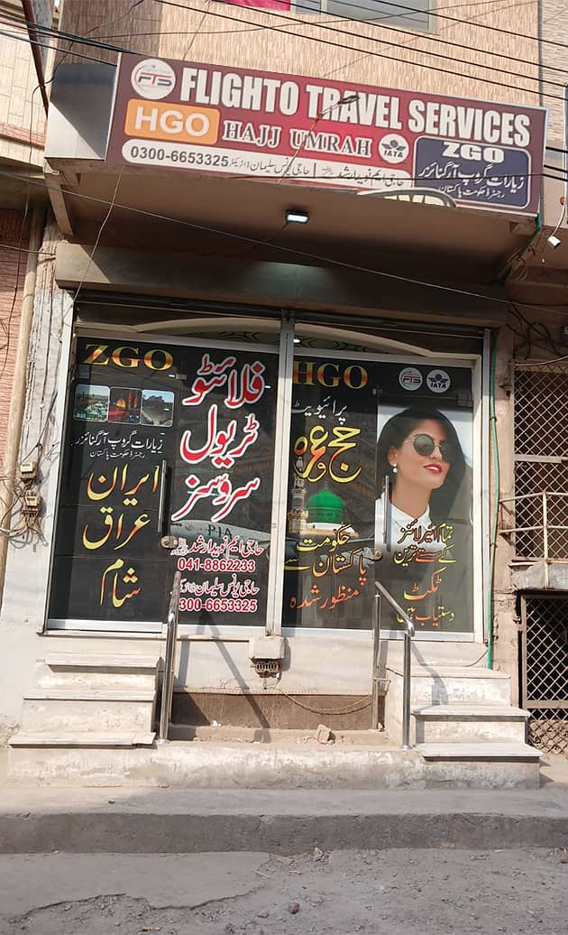 عمرہ پیکجز 2026 2