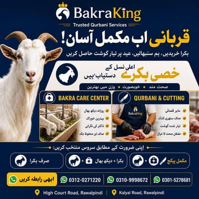 Bakra king official