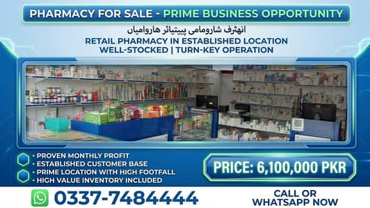 running business pharmacy setup all saman for sale. pharmacy