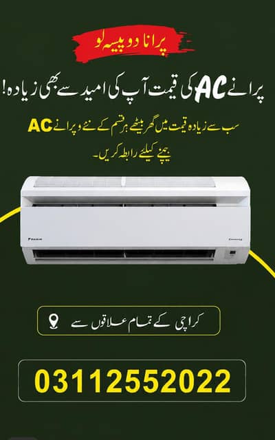 buy used ac in good prices