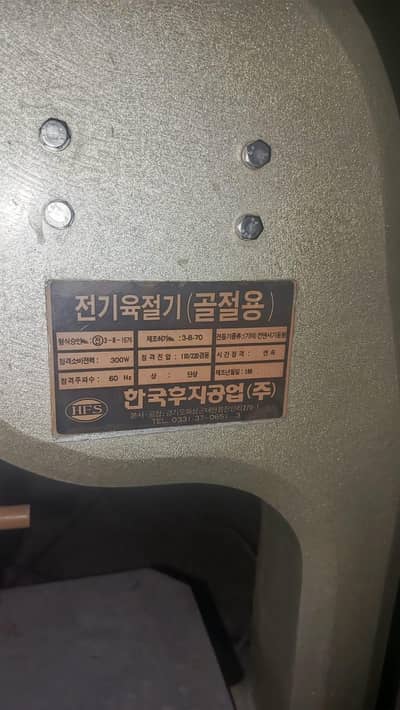meat and beaf cutter