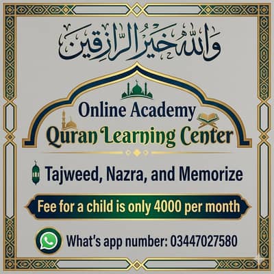 Online Quran Academy. والله خير الرازقين