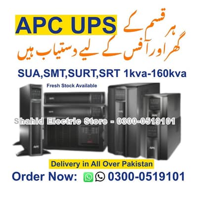 APC UPS 1KVA,2KVA,3KVA,5KVA,10KVA,20KVA Stock Available | UPS APC
