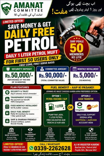1 Liter Free Petrol - Committee - For Shop Keepers and Businesses -