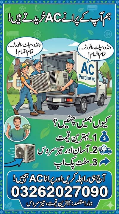 we buy used ac / old ac / split ac / dead ac