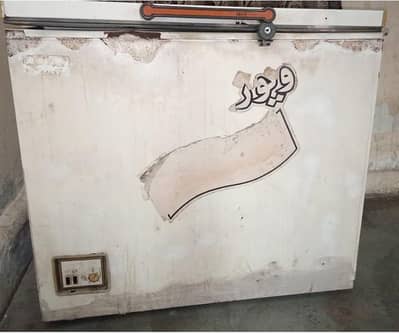 Freezer