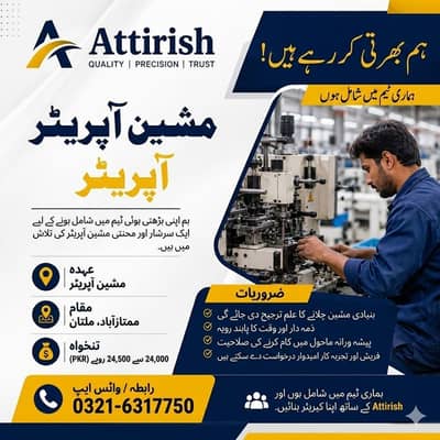 Machine Operator Required || Urgent Hiring || Jobs