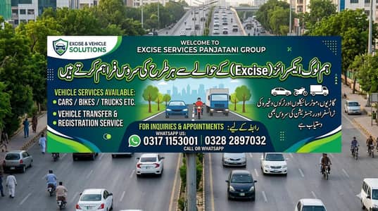 Excise Taxation Services Available