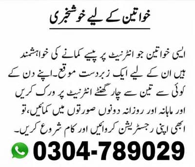 Work for home jobs