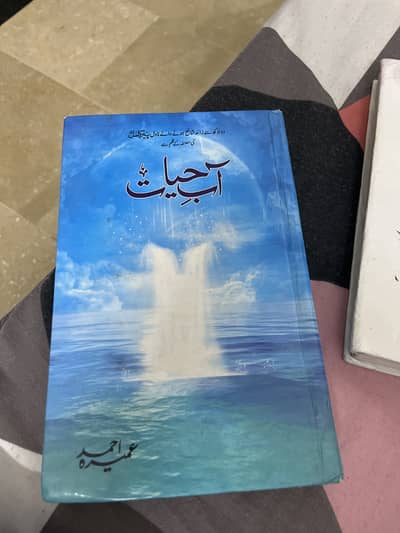 Novels ( AB-E-HAYAT & PEER E KAMIL )
