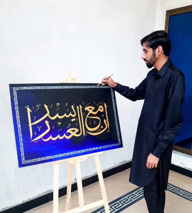 ہاتھ سے بنی اسلامک پینٹنگ 5
