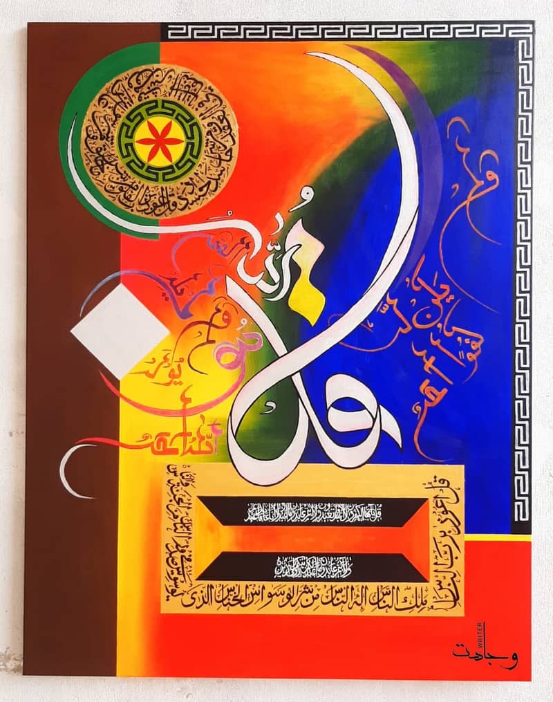 ہاتھ سے بنی اسلامک پینٹنگ 9