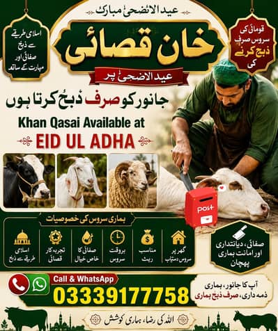 Khan Qasai or butcher