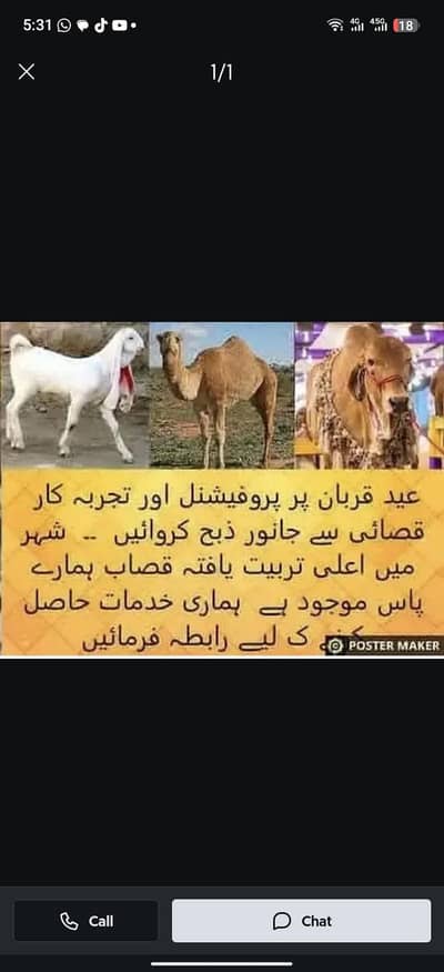 Eid E qurban qasai available for dha