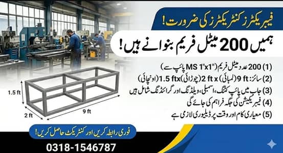 Hume Welders Ki zarurat Hai