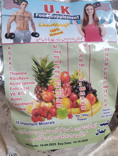UK FOOD SUPPLEMENT POWERFUL POWDER % GUARANTY