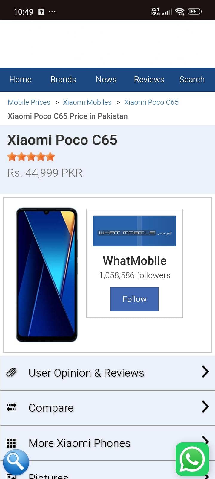 Poco C65 8+4/256 0