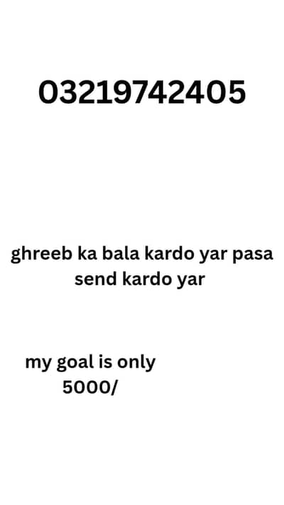 pas de do yar Kya ho hojay ga