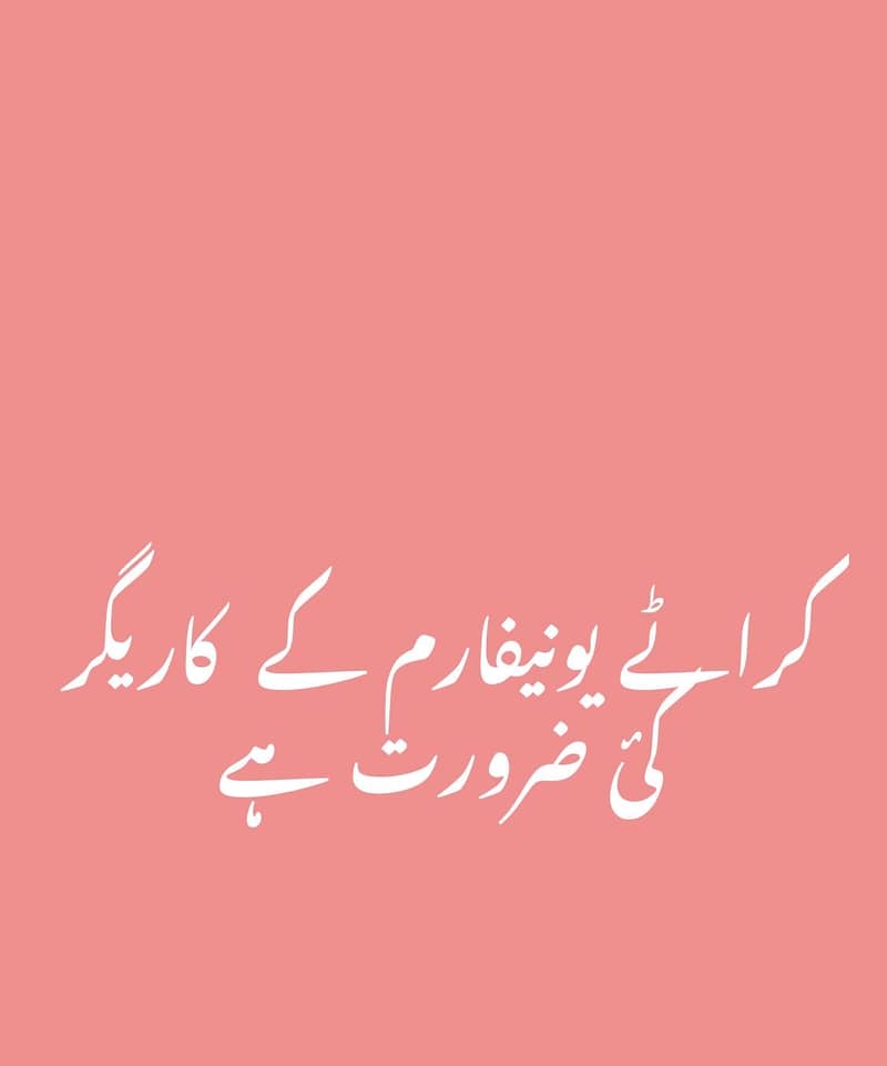 کراٹے یونیفارم کےl  کاریگر کئ ضرورت ہے 0