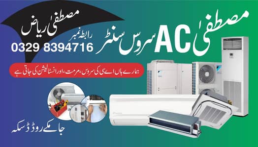 Ac Service Centre